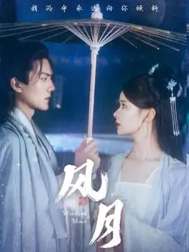 弥留之国的爱丽丝 海报